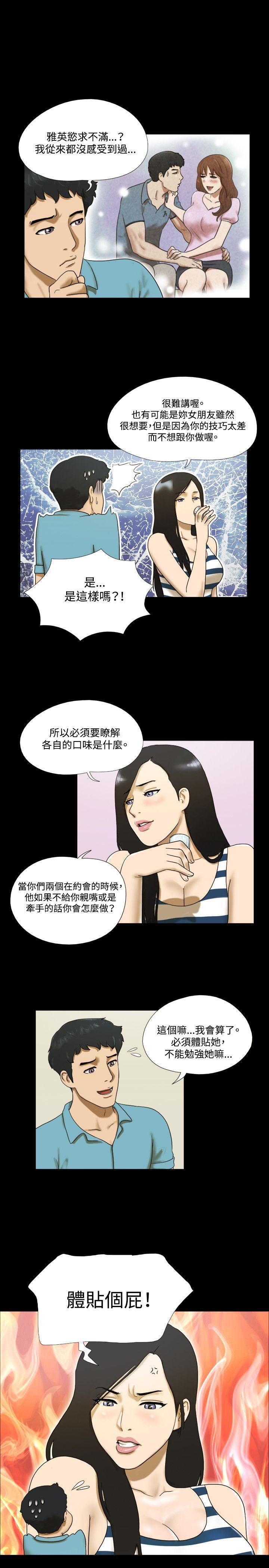 僵尸借贷漫画-第3话全彩韩漫标签