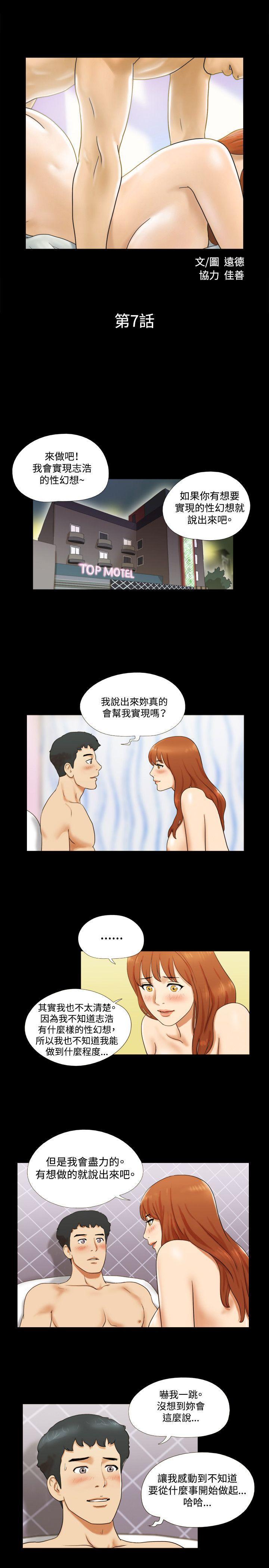 僵尸借贷漫画-第7话全彩韩漫标签