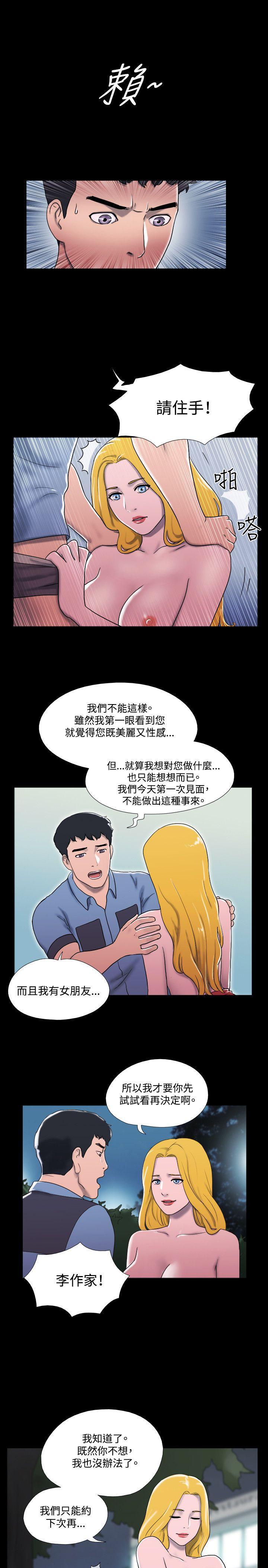 僵尸借贷漫画-第16话全彩韩漫标签