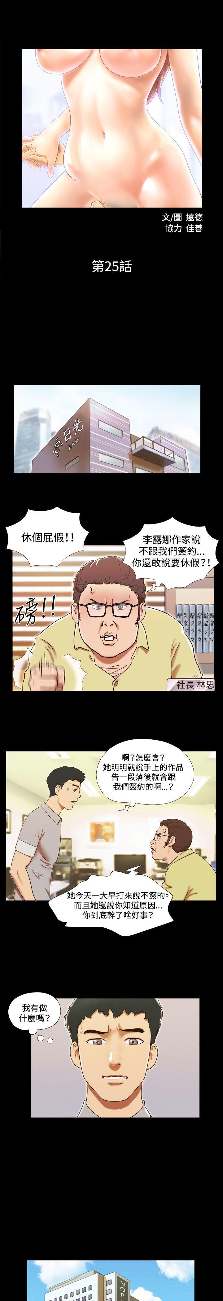 僵尸借贷漫画-第25话全彩韩漫标签