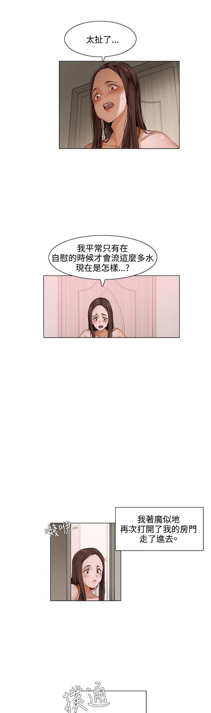 三只眼漫画-第3话 兴奋全彩韩漫标签