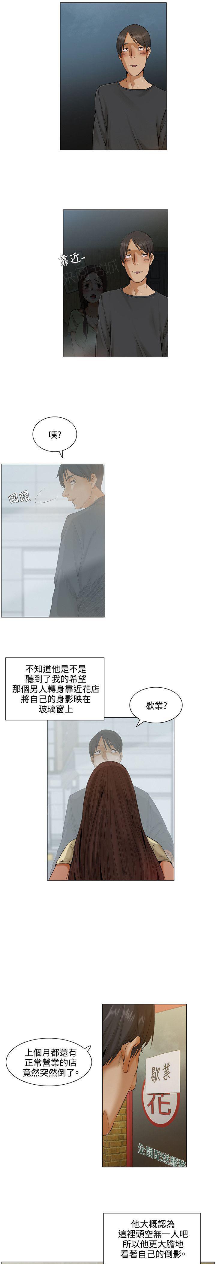 拜托请视奸我吧韩漫全集-第6话 泥沼无删减无遮挡章节图片 