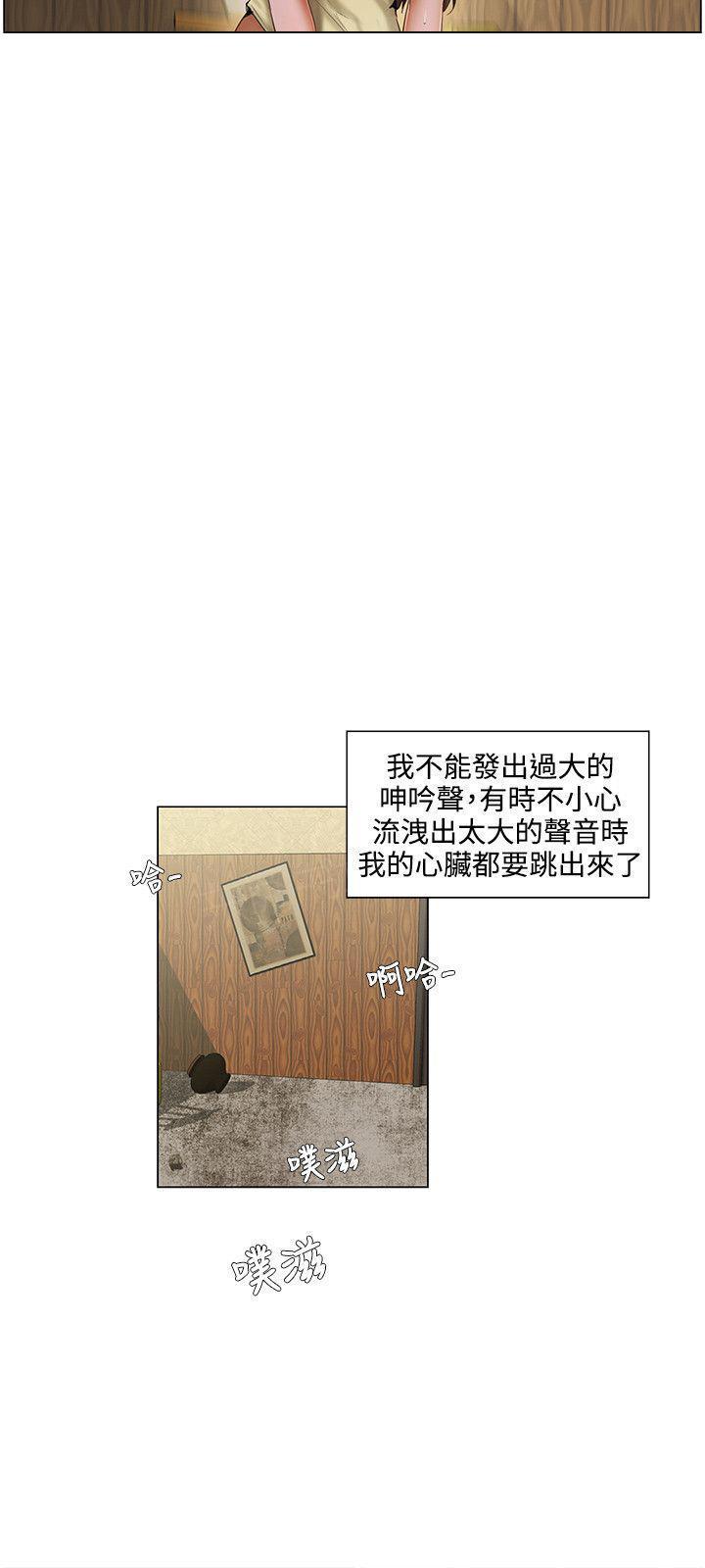 拜托请视奸我吧韩漫全集-第6话 泥沼无删减无遮挡章节图片 