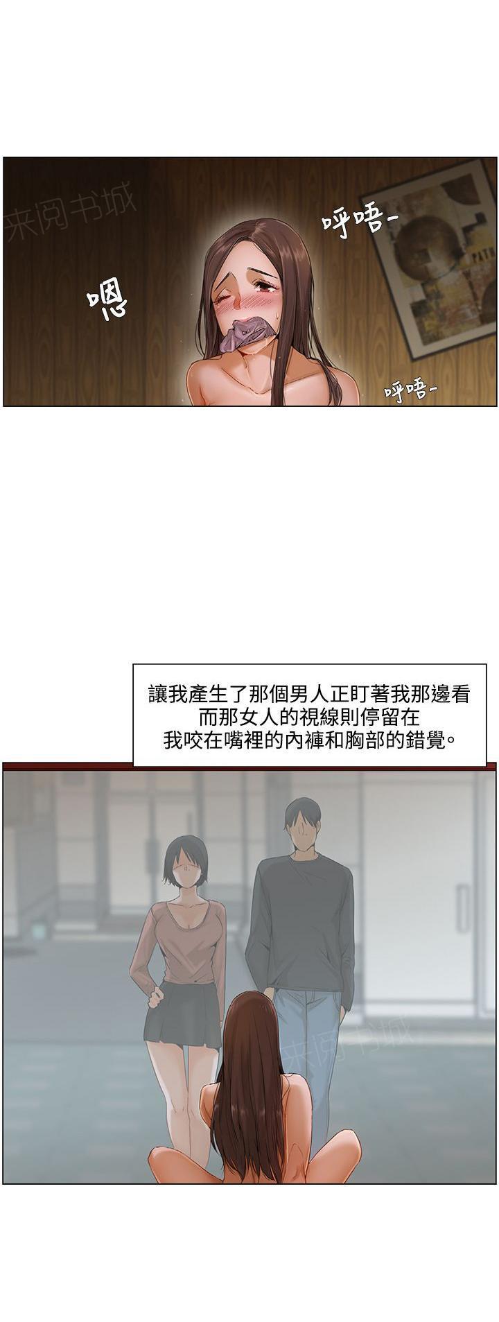 拜托请视奸我吧韩漫全集-第7话 视线无删减无遮挡章节图片 
