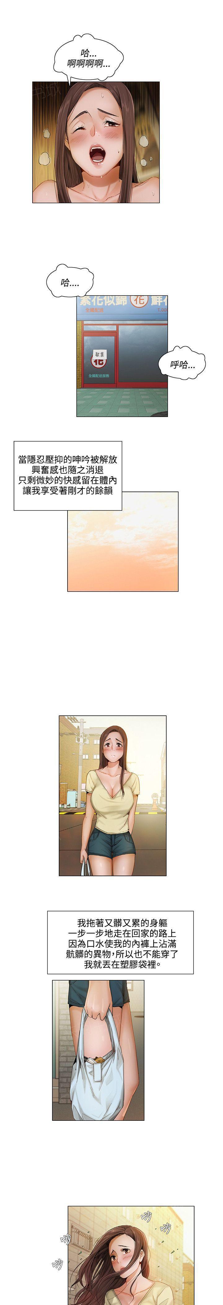 拜托请视奸我吧韩漫全集-第8话 拜托看看我无删减无遮挡章节图片 