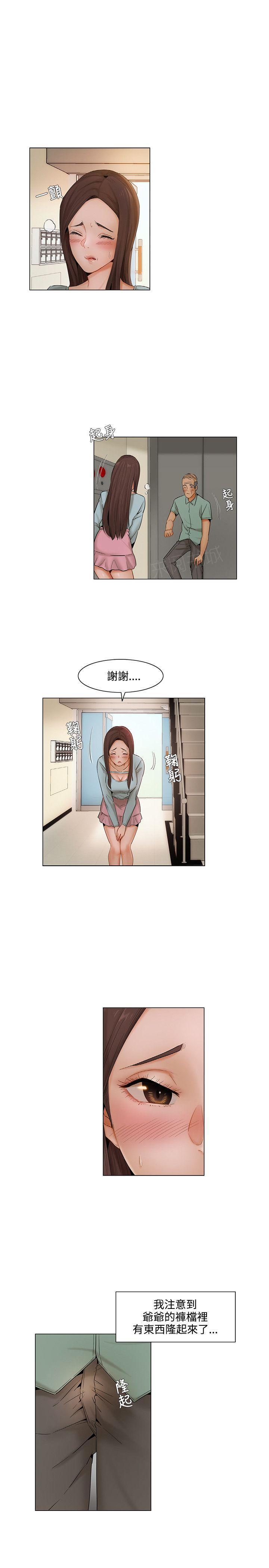 三只眼漫画-第11话 旧公寓全彩韩漫标签