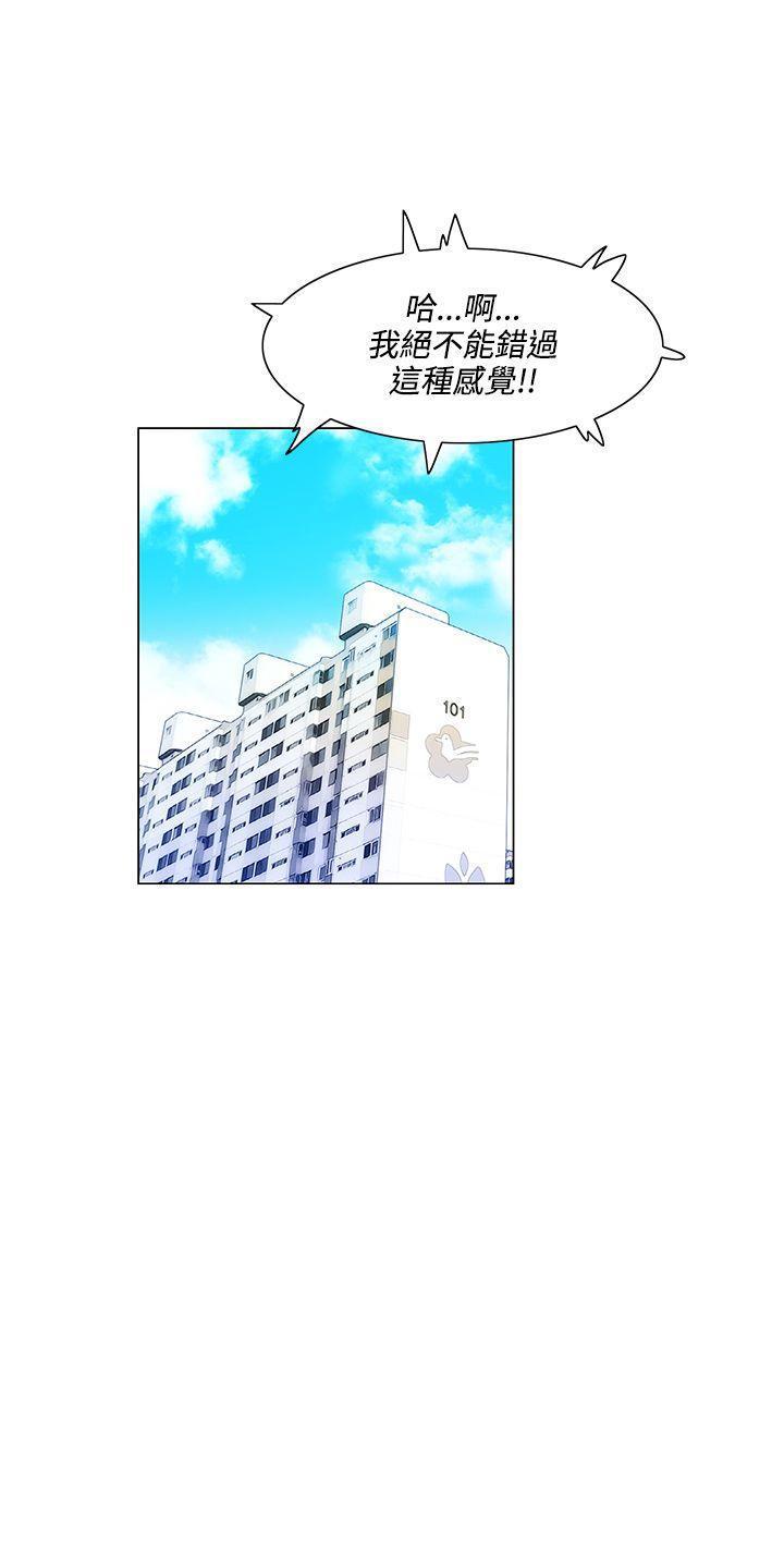 拜托请视奸我吧韩漫全集-第11话 旧公寓无删减无遮挡章节图片 