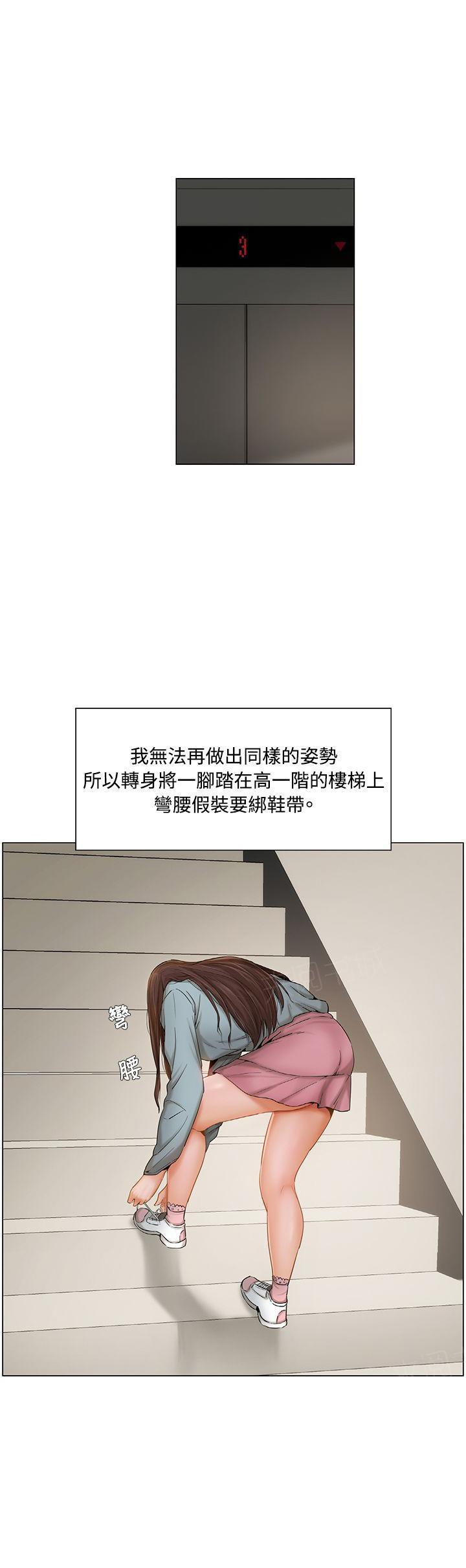 拜托请视奸我吧韩漫全集-第13话 反射无删减无遮挡章节图片 