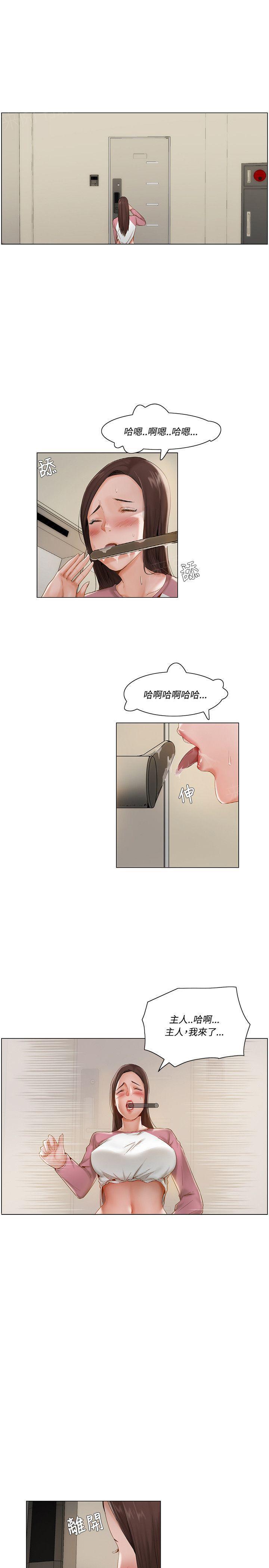 三只眼漫画-第17话 激动全彩韩漫标签