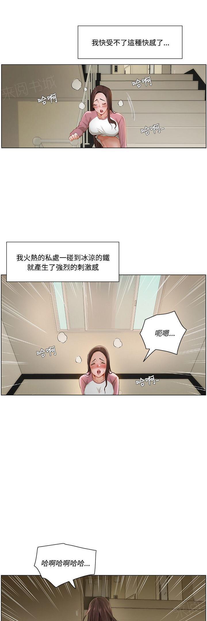 拜托请视奸我吧韩漫全集-第17话 激动无删减无遮挡章节图片 