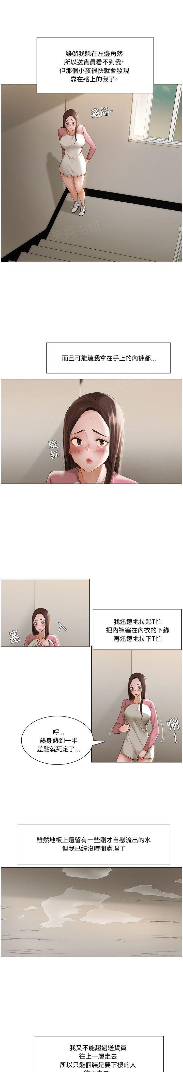 拜托请视奸我吧韩漫全集-第19话 涂抹无删减无遮挡章节图片 