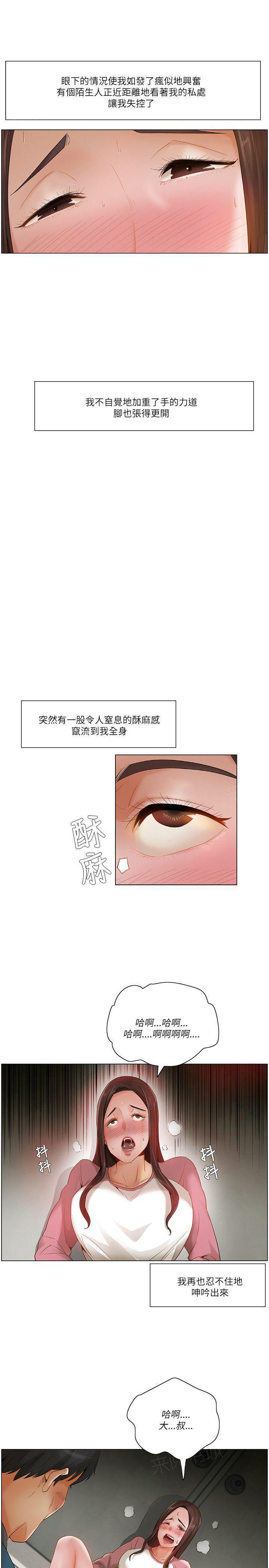 拜托请视奸我吧韩漫全集-第25话 颤抖无删减无遮挡章节图片 