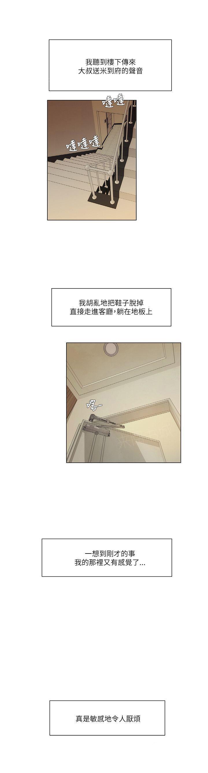 拜托请视奸我吧韩漫全集-第27话 结束无删减无遮挡章节图片 