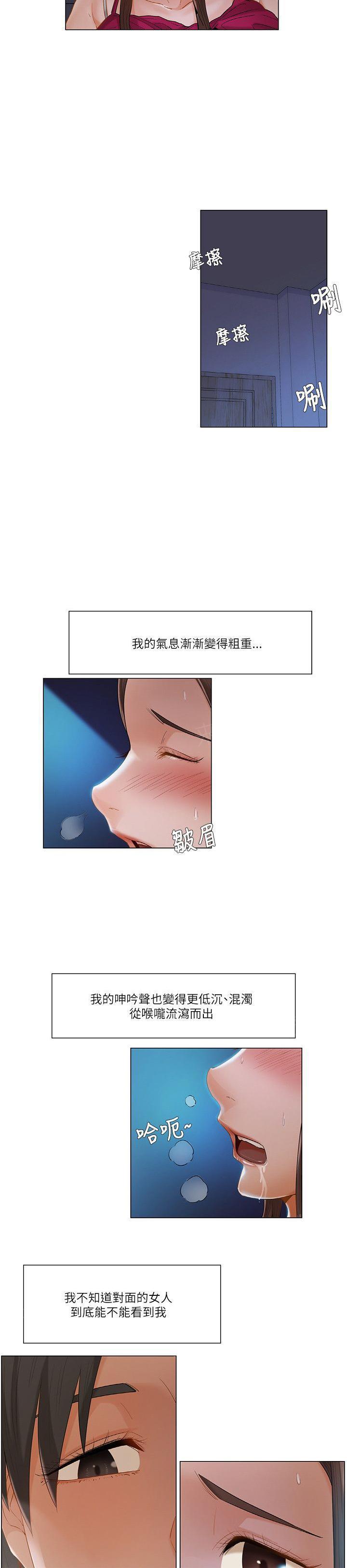 拜托请视奸我吧韩漫全集-第30话 新目标无删减无遮挡章节图片 