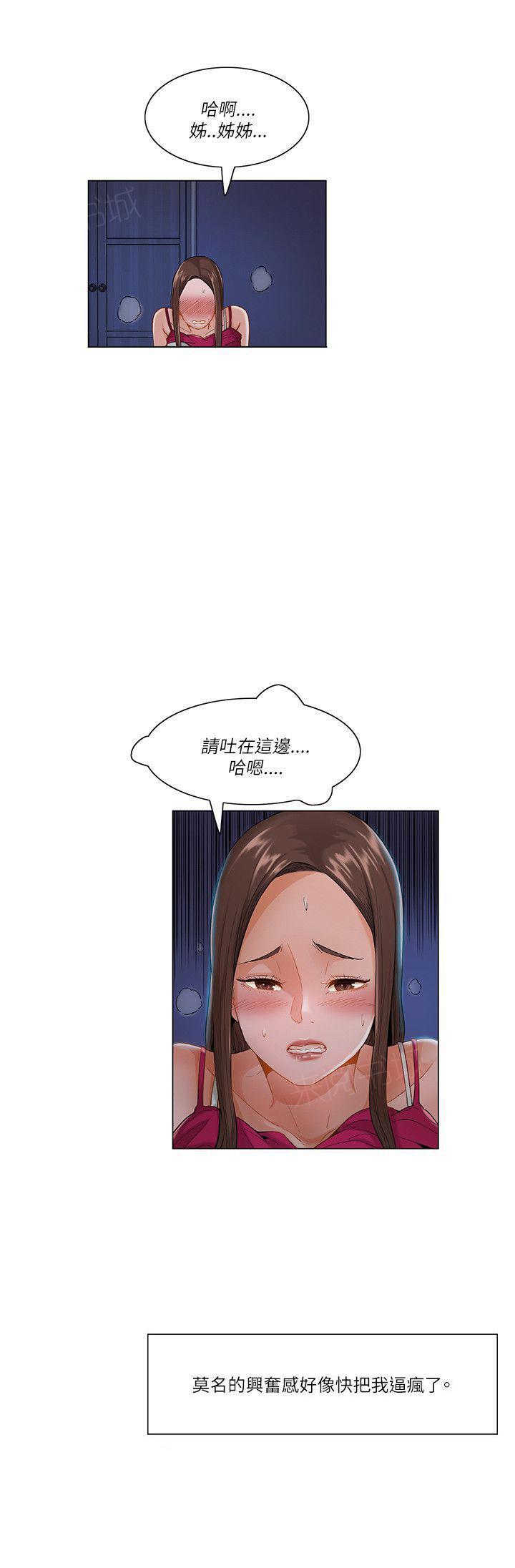 三只眼漫画-第31话 姐姐全彩韩漫标签
