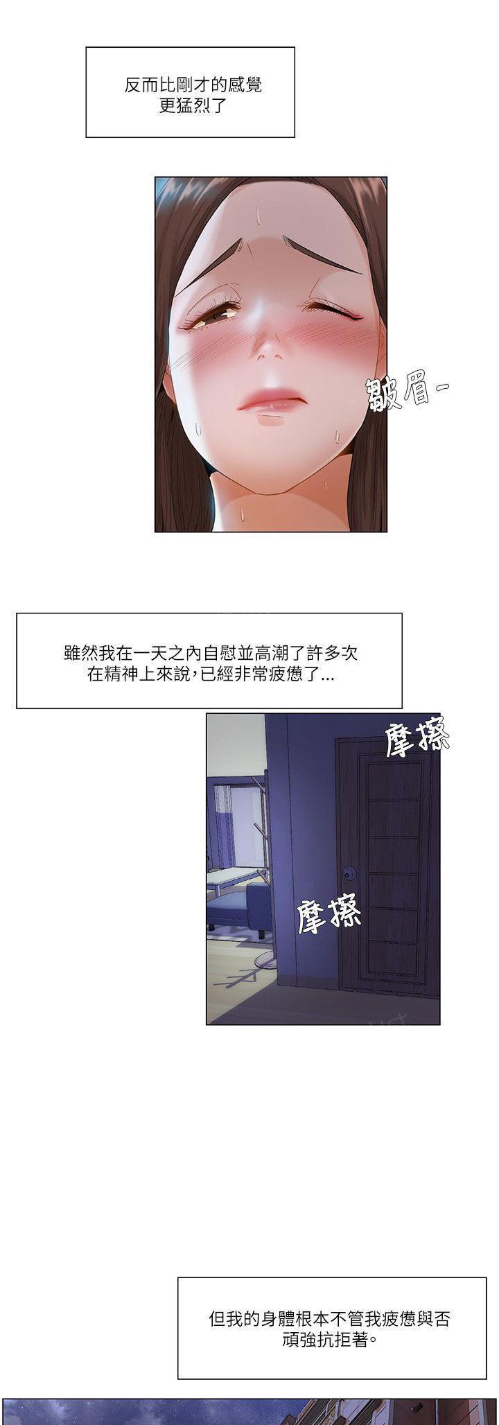 拜托请视奸我吧韩漫全集-第31话 姐姐无删减无遮挡章节图片 