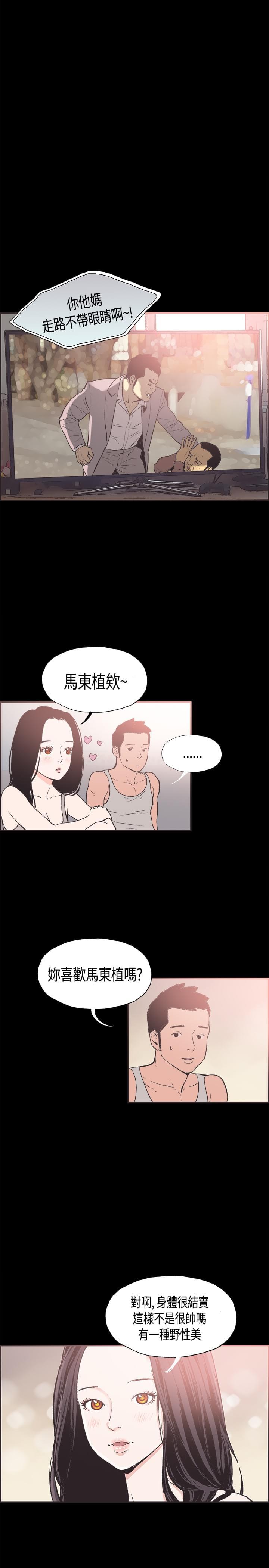 斗罗大陆3漫画-第24话全彩韩漫标签