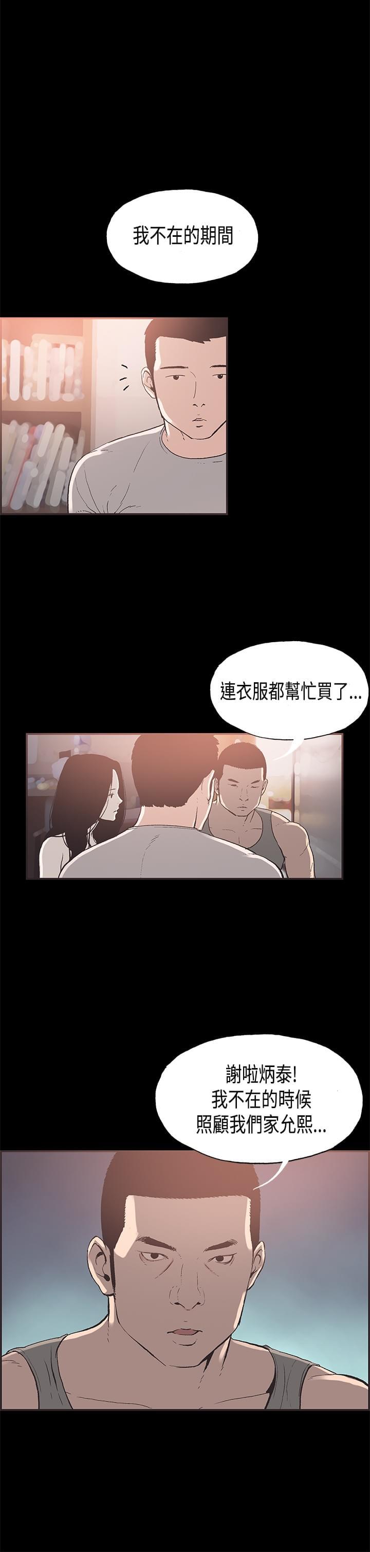 斗罗大陆3漫画-第28话全彩韩漫标签