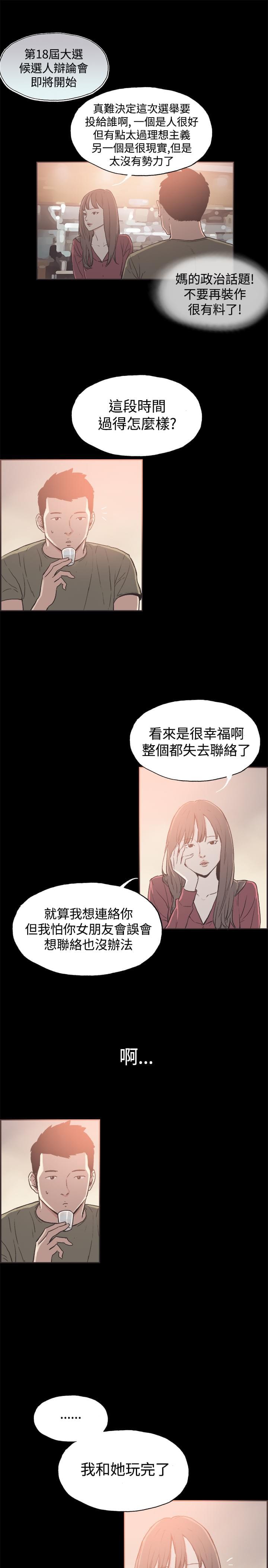 斗罗大陆3漫画-第37话全彩韩漫标签