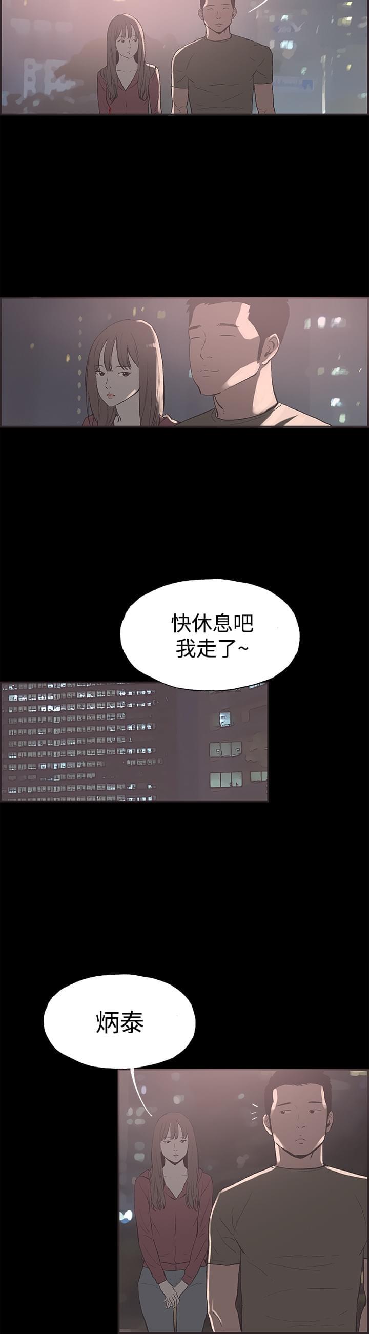 斗罗大陆3漫画-第38话全彩韩漫标签