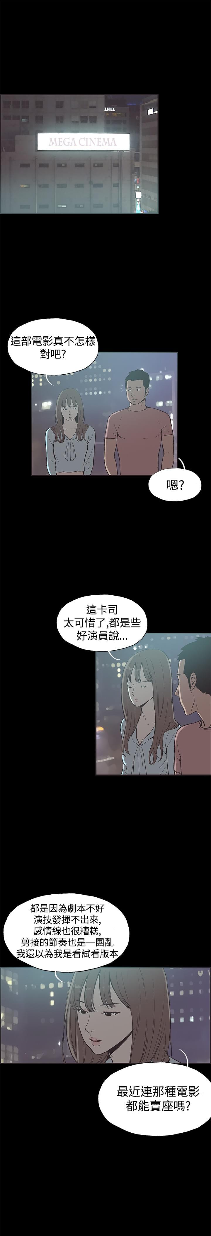 斗罗大陆3漫画-第48话全彩韩漫标签