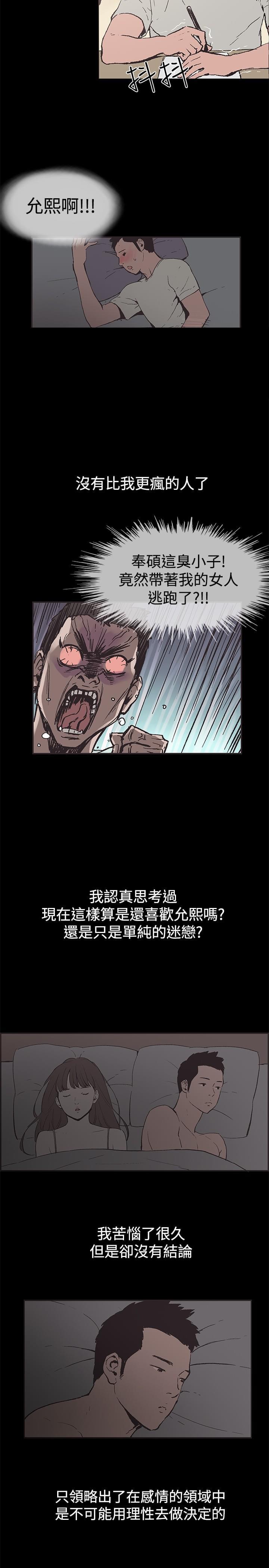 斗罗大陆3漫画-第49话全彩韩漫标签
