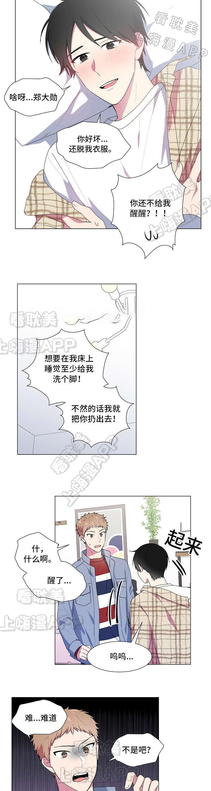 肉番漫画-第11话全彩韩漫标签