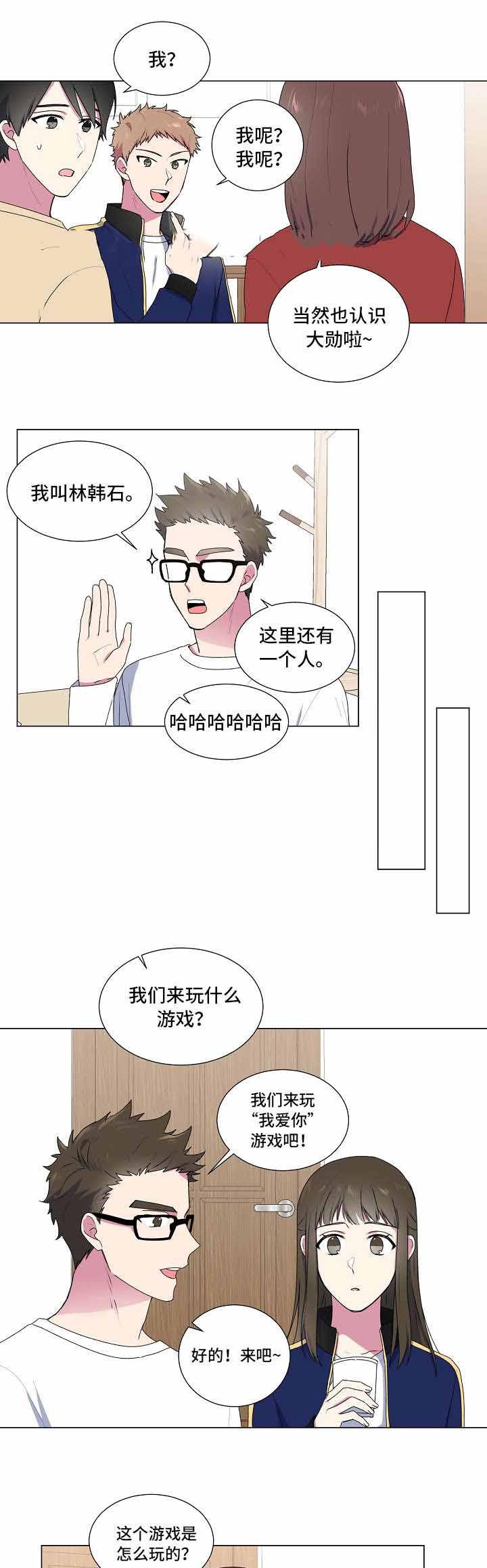 肉番漫画-第16话全彩韩漫标签