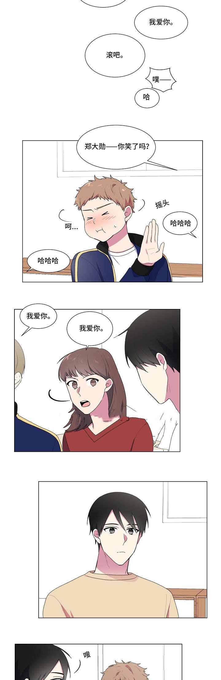 肉番漫画-第16话全彩韩漫标签