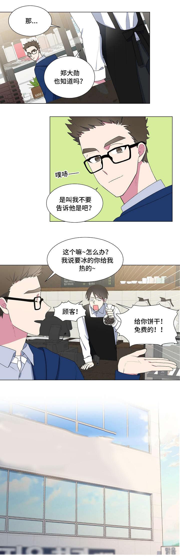 肉番漫画-第23话全彩韩漫标签