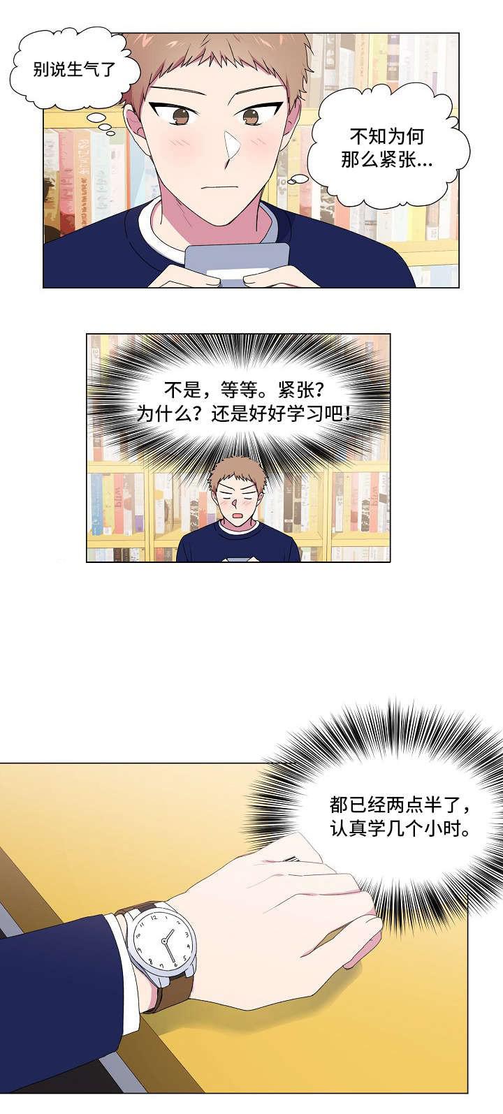 肉番漫画-第25话全彩韩漫标签