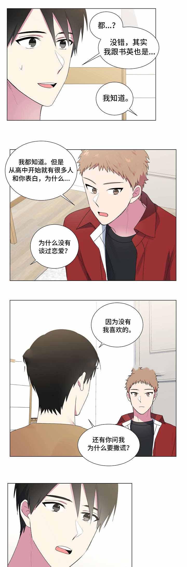 肉番漫画-第29话全彩韩漫标签