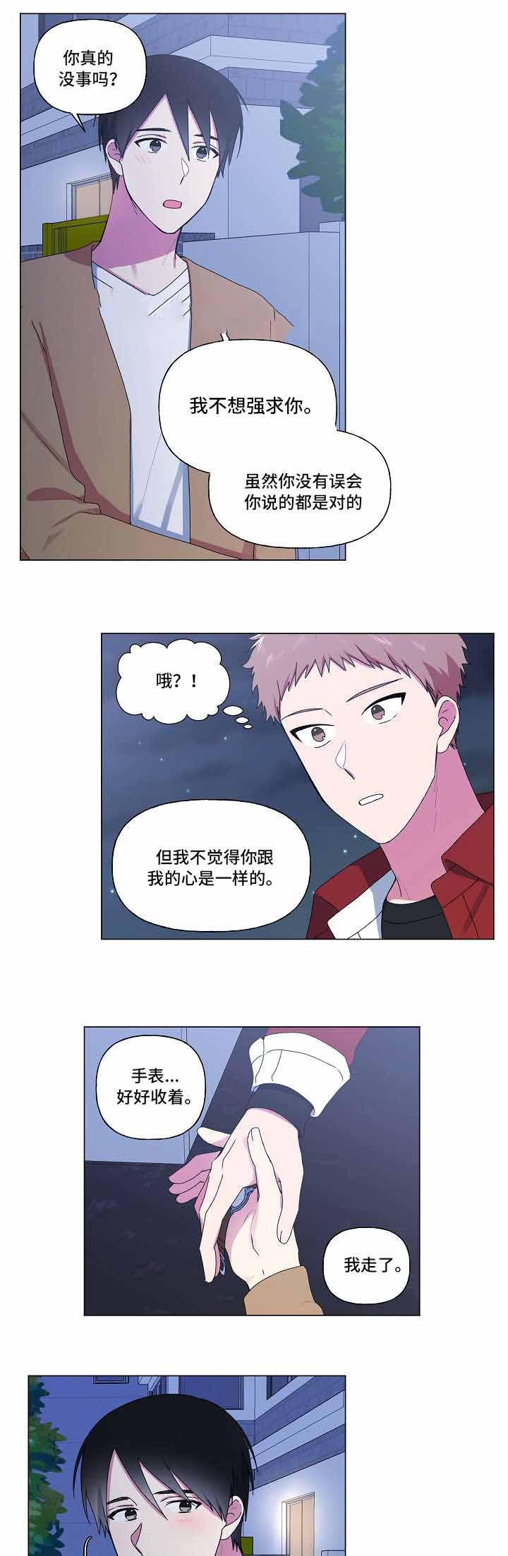 肉番漫画-第30话全彩韩漫标签