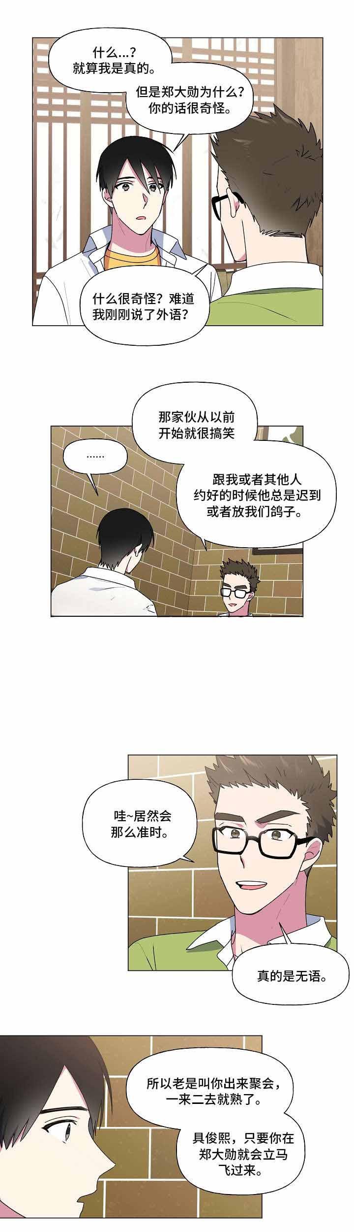 肉番漫画-第32话全彩韩漫标签