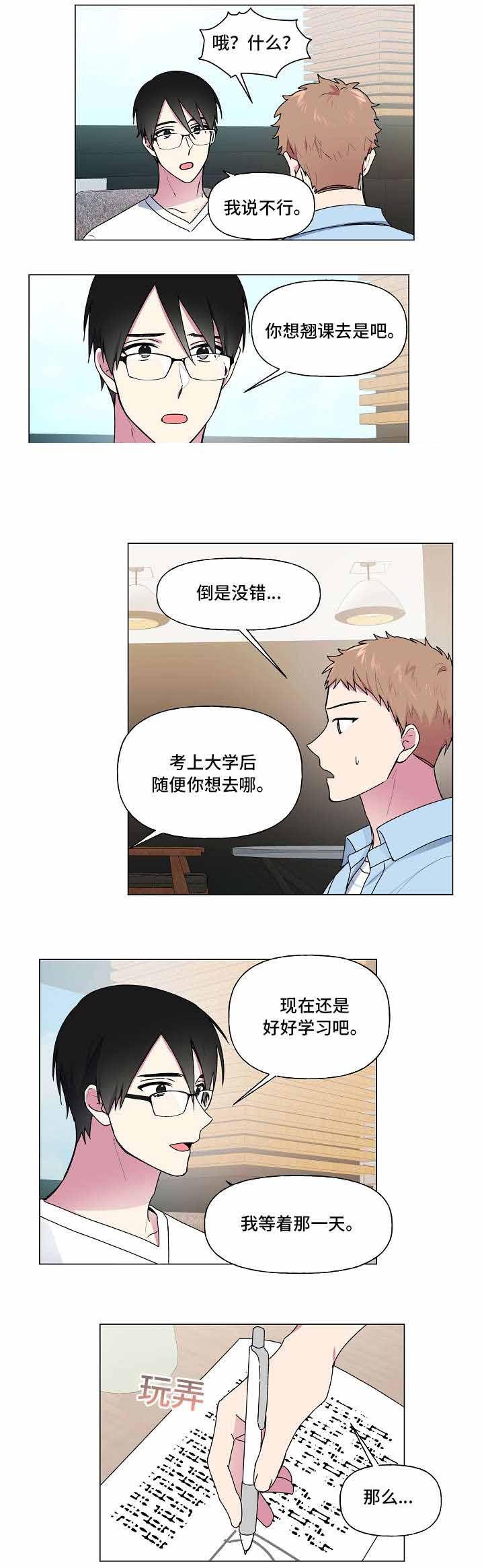 肉番漫画-第38话全彩韩漫标签