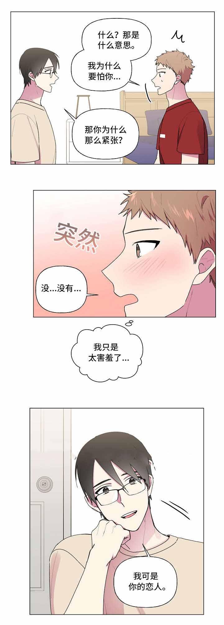 肉番漫画-第39话全彩韩漫标签