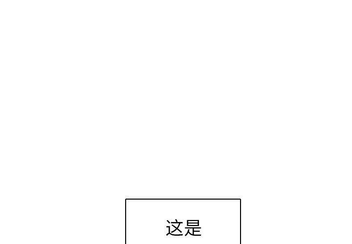 明日边缘漫画-第3话全彩韩漫标签