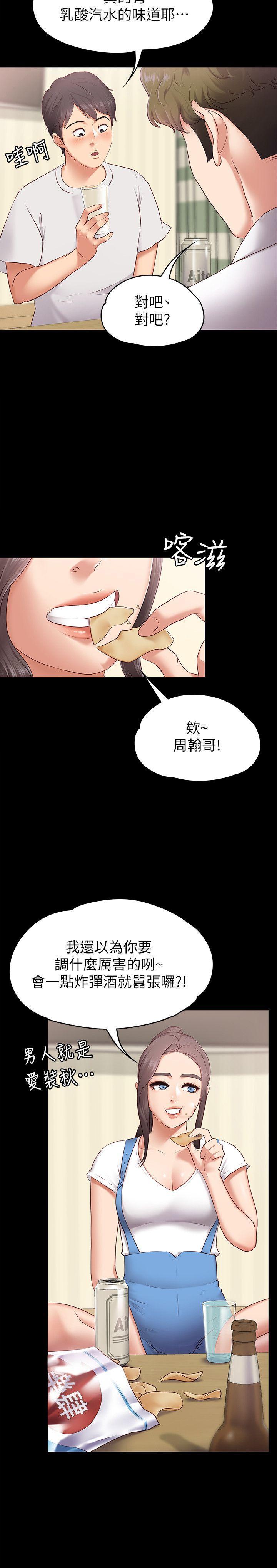 按摩妹女友韩漫全集-第1话-和店里小姐一起喝酒无删减无遮挡章节图片 