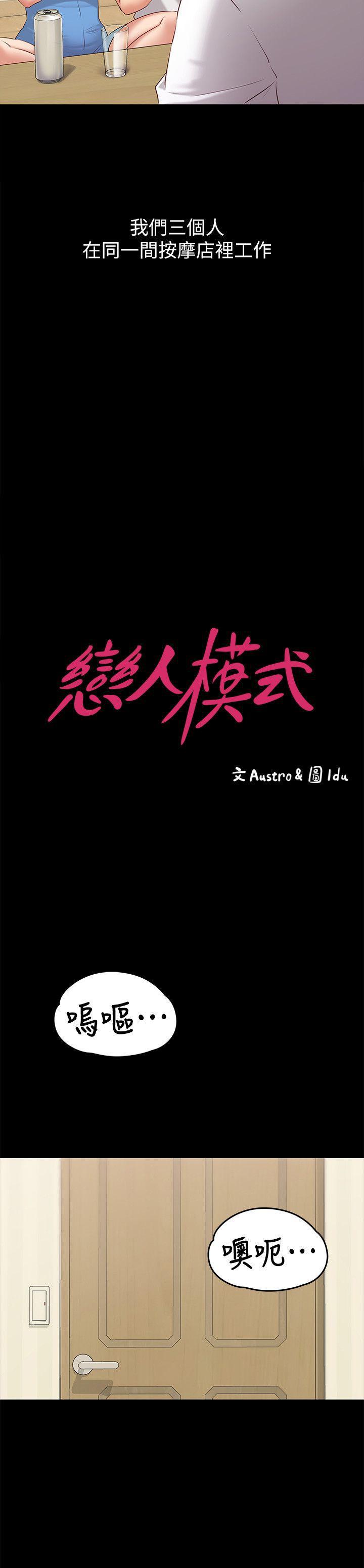 按摩妹女友韩漫全集-第1话-和店里小姐一起喝酒无删减无遮挡章节图片 
