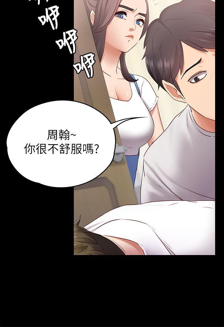 按摩妹女友韩漫全集-第1话-和店里小姐一起喝酒无删减无遮挡章节图片 