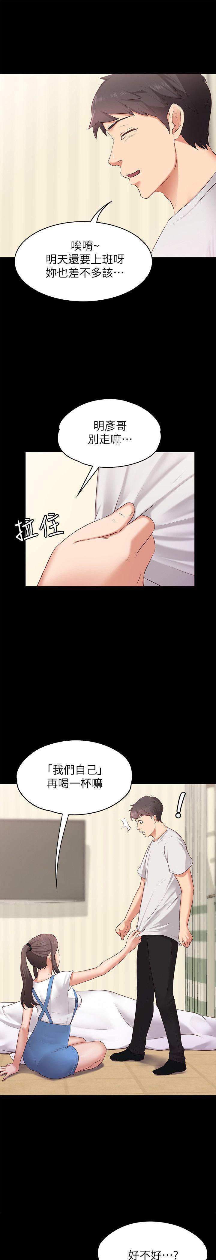 按摩妹女友韩漫全集-第1话-和店里小姐一起喝酒无删减无遮挡章节图片 