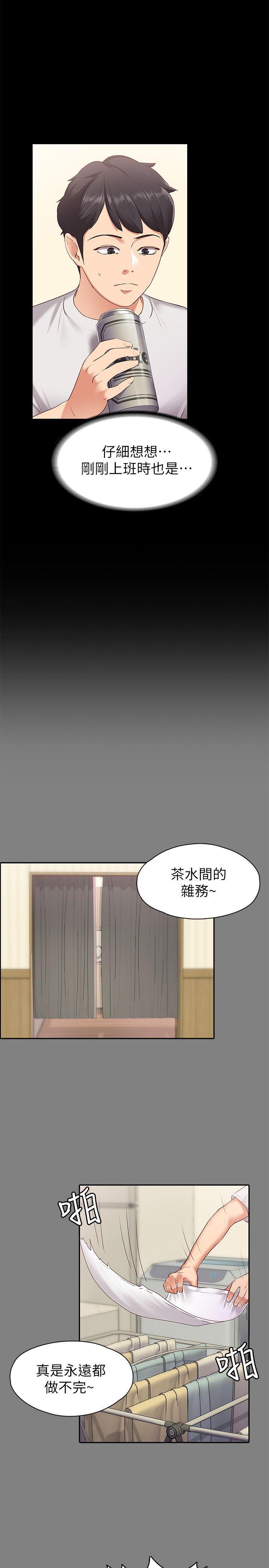 按摩妹女友韩漫全集-第1话-和店里小姐一起喝酒无删减无遮挡章节图片 