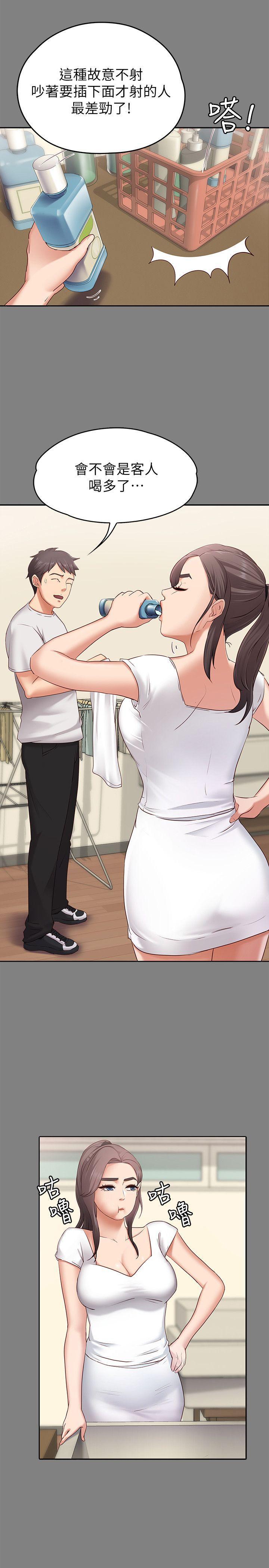 按摩妹女友韩漫全集-第1话-和店里小姐一起喝酒无删减无遮挡章节图片 
