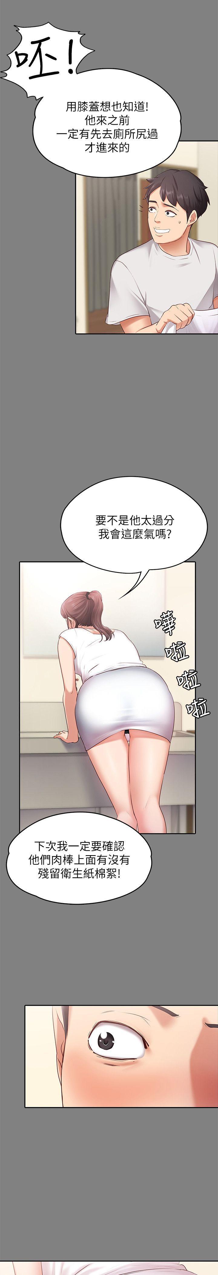 按摩妹女友韩漫全集-第1话-和店里小姐一起喝酒无删减无遮挡章节图片 