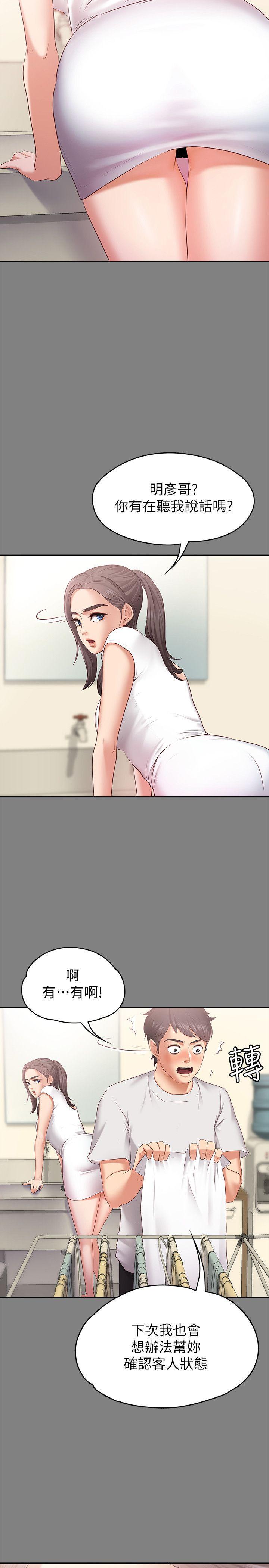 按摩妹女友韩漫全集-第1话-和店里小姐一起喝酒无删减无遮挡章节图片 