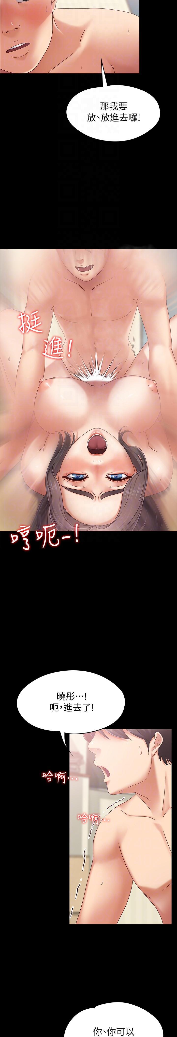 按摩妹女友韩漫全集-第3话-火热的爱爱后再碰面无删减无遮挡章节图片 