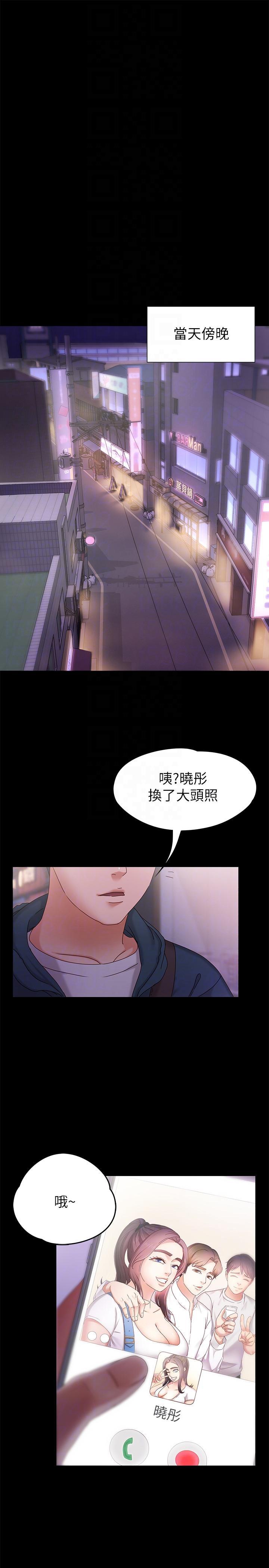 按摩妹女友韩漫全集-第3话-火热的爱爱后再碰面无删减无遮挡章节图片 
