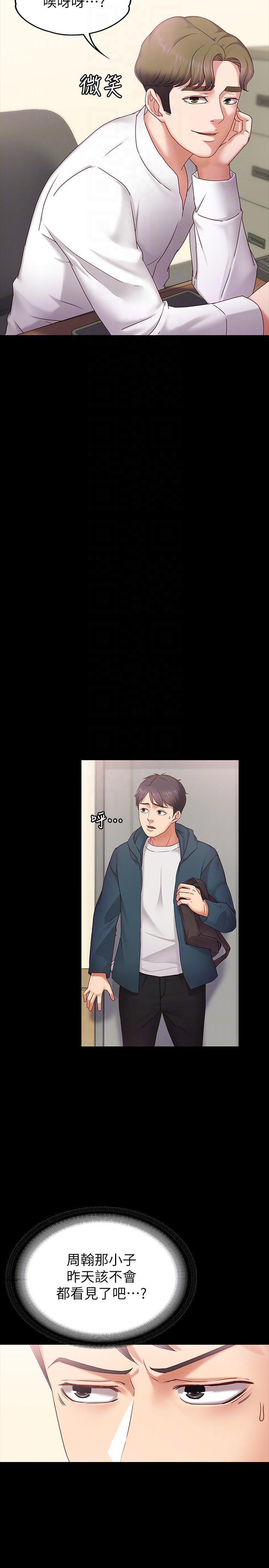 按摩妹女友韩漫全集-第3话-火热的爱爱后再碰面无删减无遮挡章节图片 