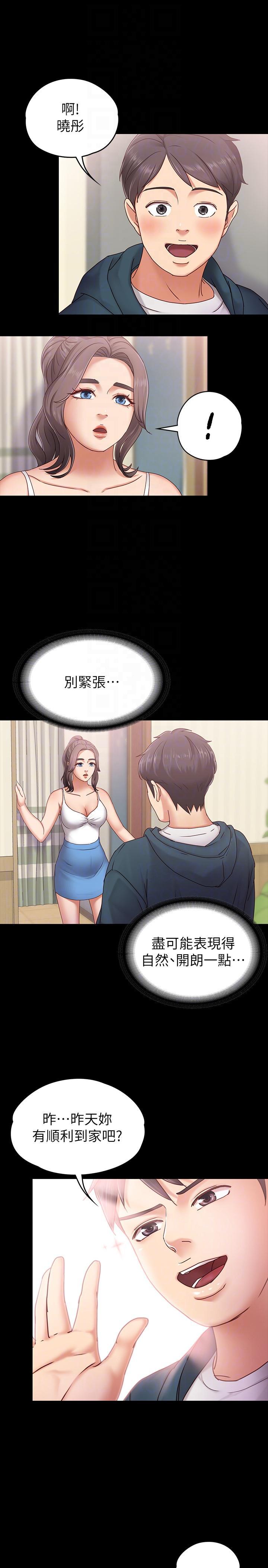 按摩妹女友韩漫全集-第3话-火热的爱爱后再碰面无删减无遮挡章节图片 
