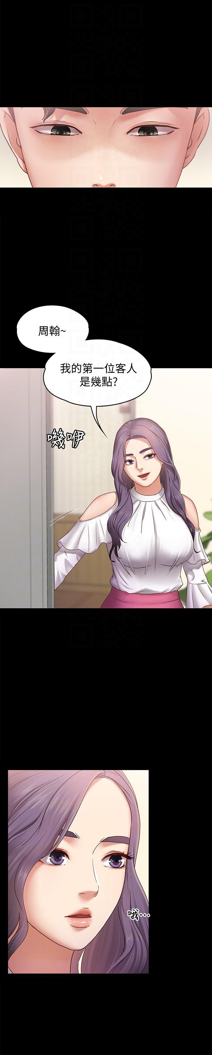 按摩妹女友韩漫全集-第4话-按摩店奥客硬上弓无删减无遮挡章节图片 